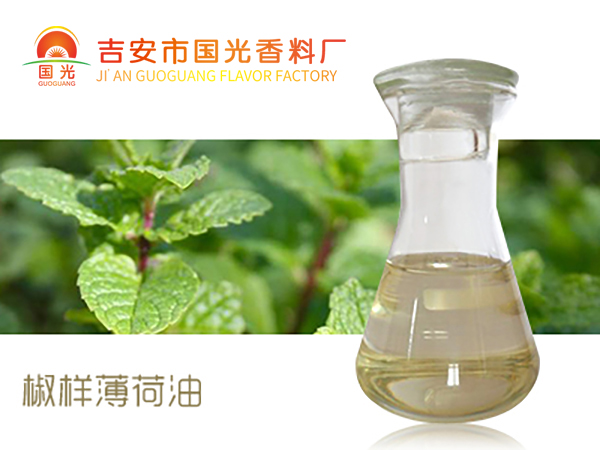 椒樣薄荷油,Peppermint oil