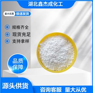 巴比妥酸 嘧啶三酮  67-52-7