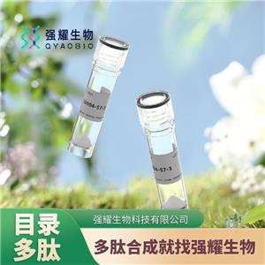 (D-Arg2)-Kyotorphin神經(jīng)活性二肽定制合成抗體制備蛋白純化高效