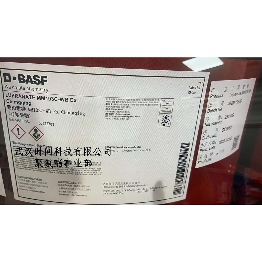 改性液化MDI,MDI