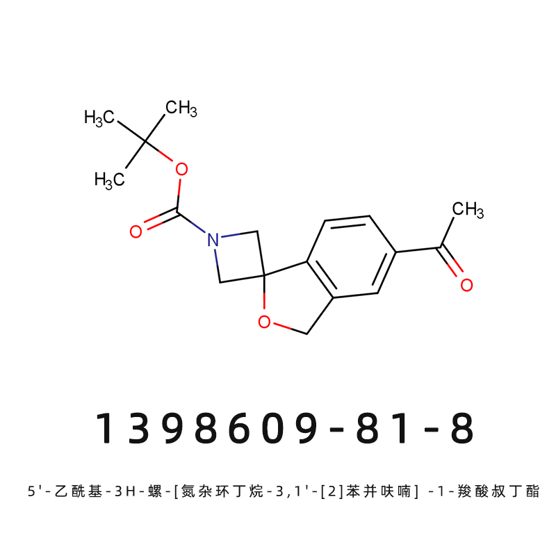 5'-乙?；?3'H-螺[氮雜環(huán)丁烷-3,1'-異苯并呋喃]-1-羧酸叔丁酯,tert-butyl 5'-acetyl-3'H-spiro[azetidine-3,1'-[2]benzofuran]-1-carboxylate