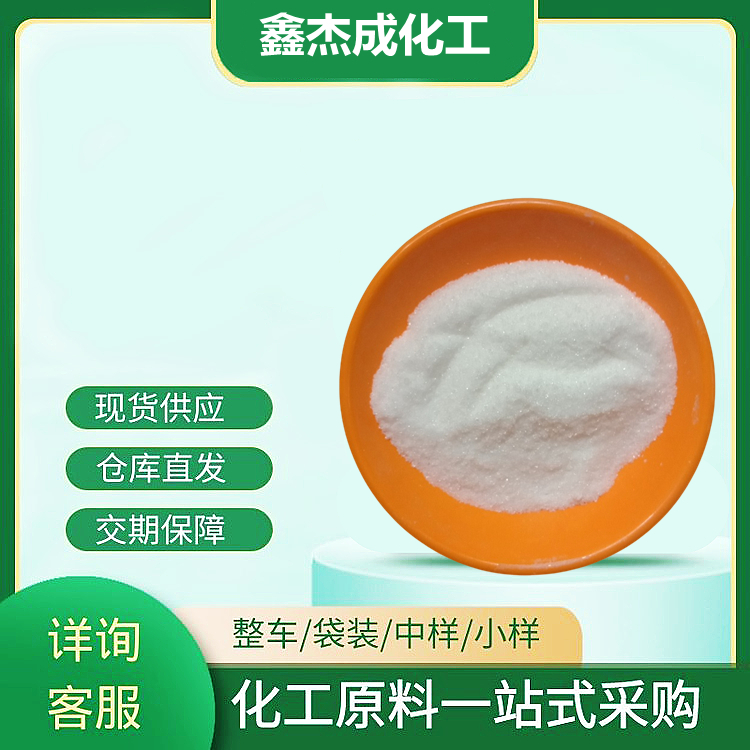 磺化琥珀酸二環(huán)己酯鈉鹽,DNS-196