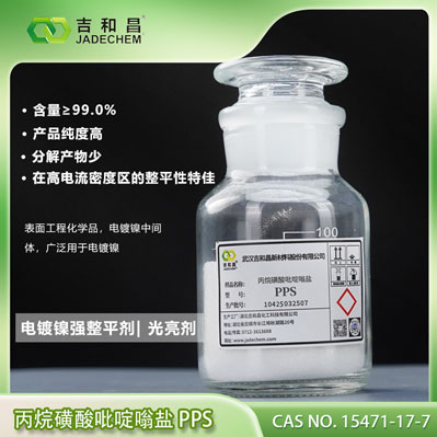 丙烷磺酸吡啶嗡鹽,3-(1-Pyridinio)-1-propanesulfonate