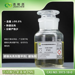 N,N-二乙氨基丙炔甲酸鹽,Diethylamino propyne formic acid salt
