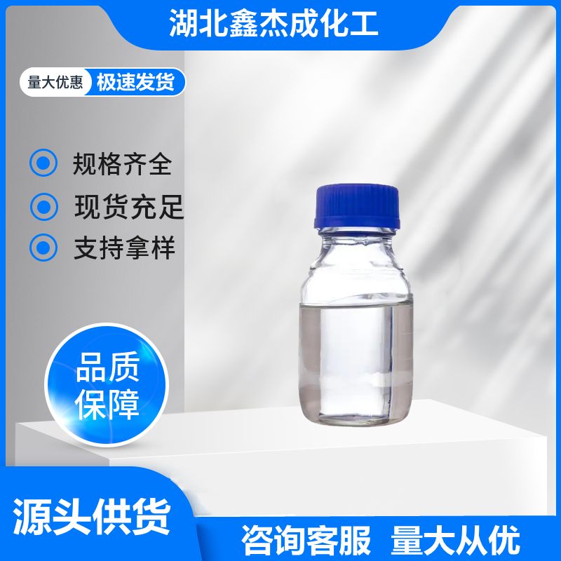 二異丁基二甲氧基硅烷,Diisobutyldimethoxysilane