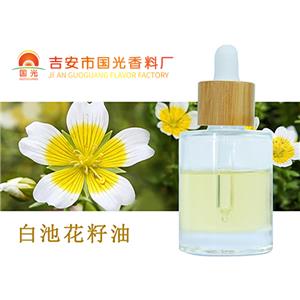 白池花籽油