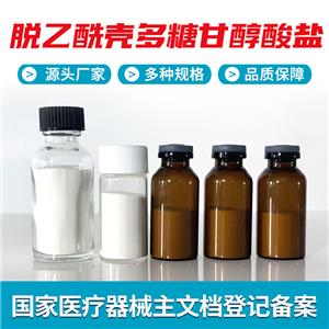 脫乙酰殼多糖甘醇酸鹽,CHITOSAN GLYCOLATE