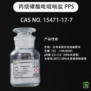 丙烷磺酸吡啶嗡鹽,3-(1-Pyridinio)-1-propanesulfonate