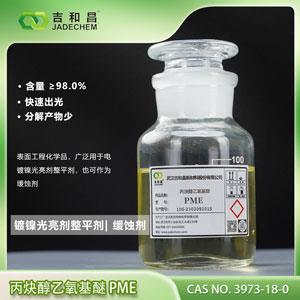 N,N-二乙氨基丙炔甲酸鹽,Diethylamino propyne formic acid salt