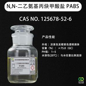 N,N-二乙氨基丙炔甲酸鹽,Diethylamino propyne formic acid salt