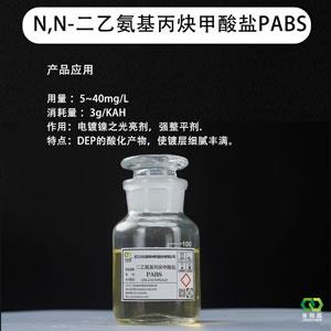 N,N-二乙氨基丙炔甲酸鹽,Diethylamino propyne formic acid salt