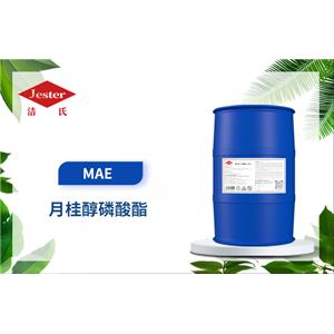 潔氏月桂醇磷酸酯 MAE,MAE
