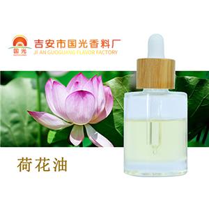 荷花油