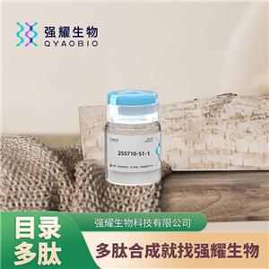 (Des-Arg9,Leu8)-Bradykinin緩激肽定制合成服務(wù)蛋白基因表達