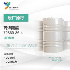 二脲烷二甲基丙烯酸酯,Urethane Dimethacrylate(UDMA)