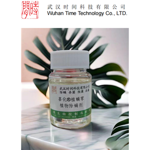 喜化?植螨零