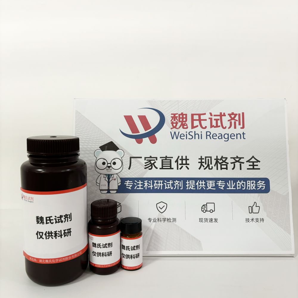 S-(5'-腺苷)-L-高半胱氨酸,S-(5'-Adenosyl)-L-hoMocysteine