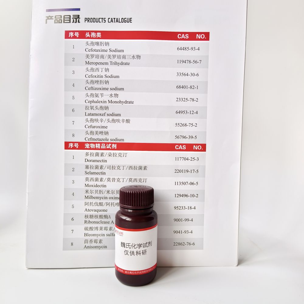 L-TRANS-環(huán)氧琥珀酸- ILE-PRO-OME丙醛,CA-074 ME