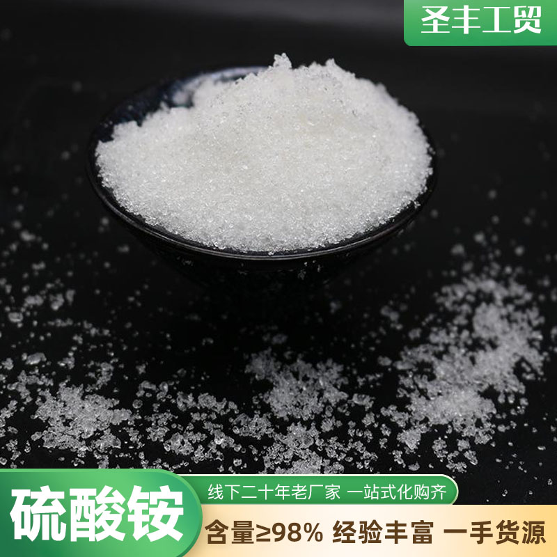 硫酸銨,Ammonium sulfate