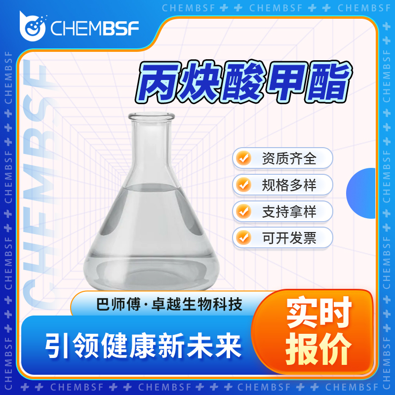 丙炔酸甲酯,Methyl propiolate