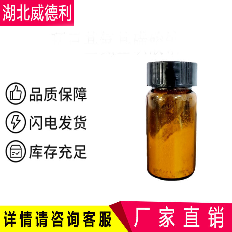 四磷酸咯萘啶,Pyronaridine tetraphosphate