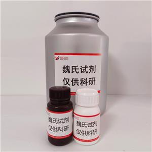 熊去氧膽酸雜質26—570-62-7