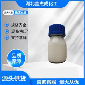 十八酸乙酯 硬脂酸乙酯 111-61-5 润滑剂