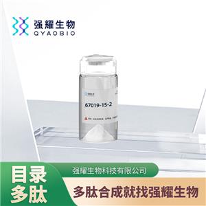 多肽合成定制蛋白修飾純化抗體制備(D-Phe2·6,Pro3)-LHRH
