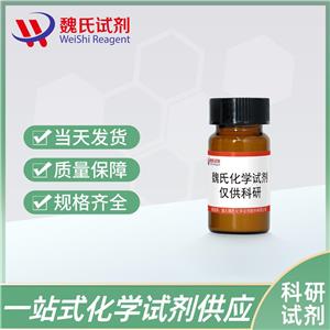 依拉環(huán)素鹽酸鹽,Elacycline Hydrochloride