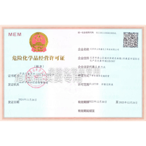 磷酸（工業(yè)）,Phosphoric acid
