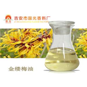 金縷梅油