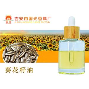 葵花籽油,SUNFLOWER SEED OIL
