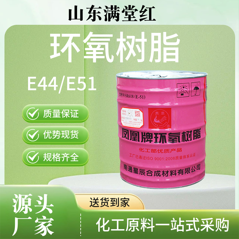 環(huán)氧樹(shù)脂,Phenolic epoxy resin