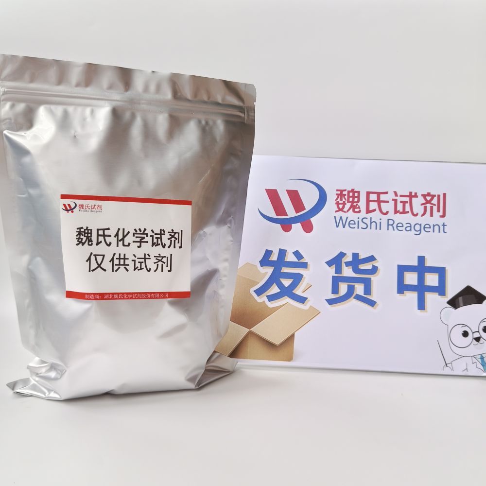 2,6-二溴-4,8-双[(2-乙基己基)氧基]苯并[1,2-b:4,5-b']二噻吩,2,6-Dibromo-4,8-bis[(2-ethylhexyl)oxy]-benzo[1,2-b:4,5-b']dithiophene