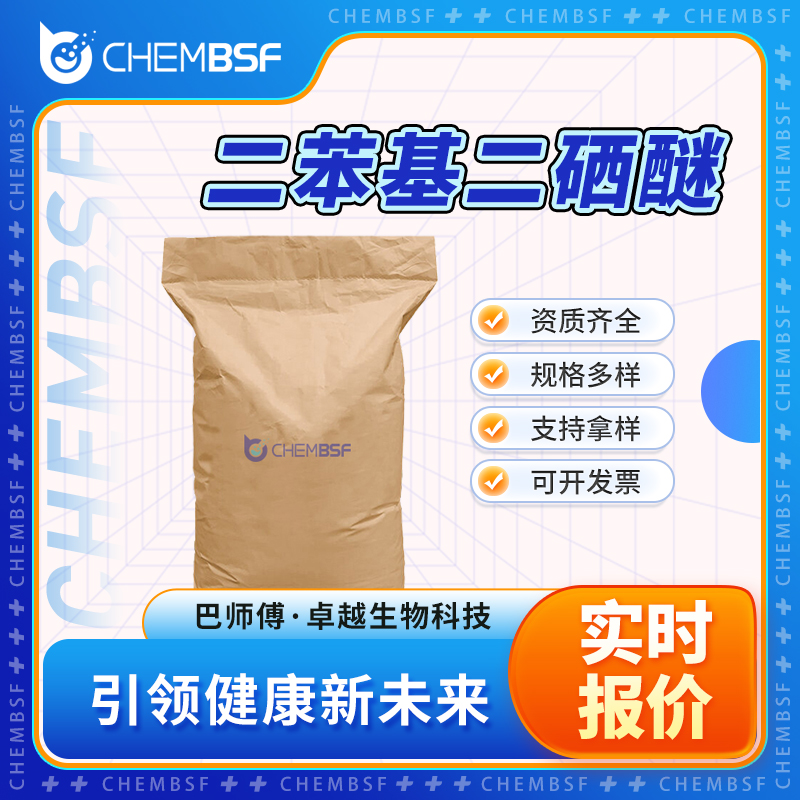 二苯基二硒醚,Diphenyl diselenide