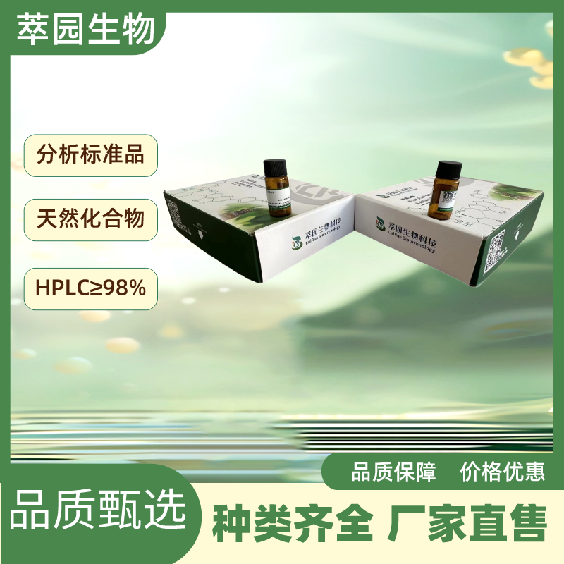 1-(2-羥基-3,4,6-三甲氧基苯基)乙酮,1-(2-hydroxy-3,4,6-trimethoxy-phenyl)ethanone