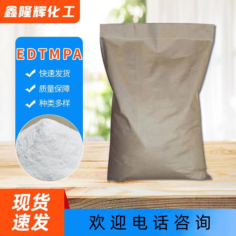 乙二胺四亞甲基膦酸,Ethylenediamine Tetramethylenephosphonic acid