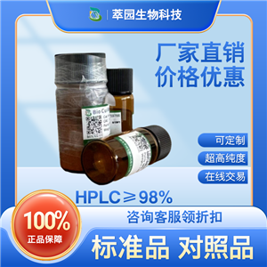 秋水仙酰胺,colchiceinamide