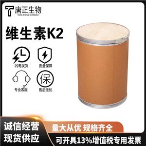 維生素K2,Vitamin K2