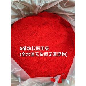 5-硝基愈創(chuàng)木酚鈉,Nitroguaiacolsodiumsalt