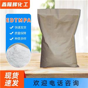 乙二胺四亞甲基膦酸,Ethylenediamine Tetramethylenephosphonic acid