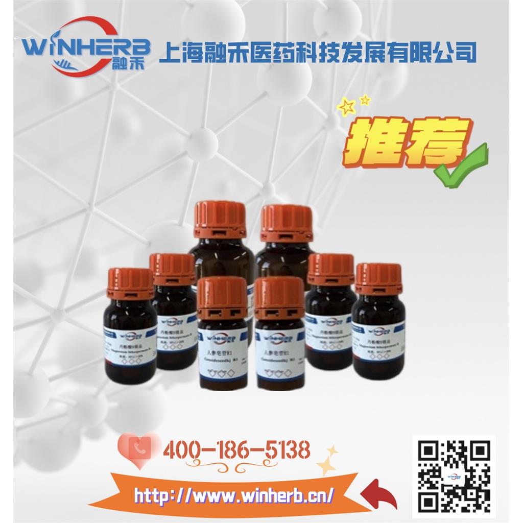 胡黃連苦味苷,(2β,3β,9β,10α,16α,23E)-25-(Acetyloxy)-2-(β-D-glucopyranosyloxy)-3,16,20-trihydroxy-9-methyl-19-norlanosta-5,23-dien-22-one