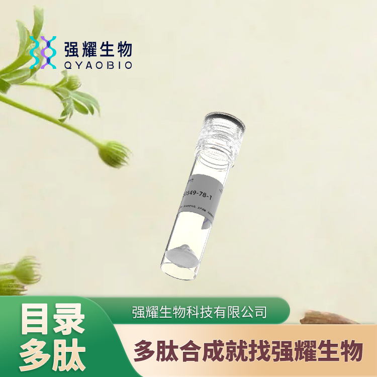 (D-Trp32)-神經(jīng)肽 Y（豬源）,(D-Trp32)-Neuropeptide Y (porcine)