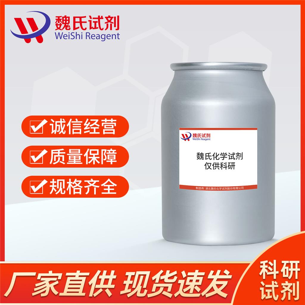 瑞舒地爾鹽酸二水合物,Ripasudil hydrochloride dihydrate
