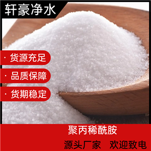 聚丙稀酰胺,Polyacrylamide