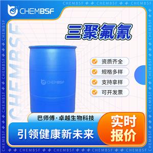 三聚氟氰 675-14-9 氢尿酰氯 有机合成中间体 支持试样