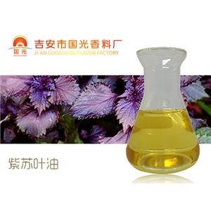 紫蘇葉油