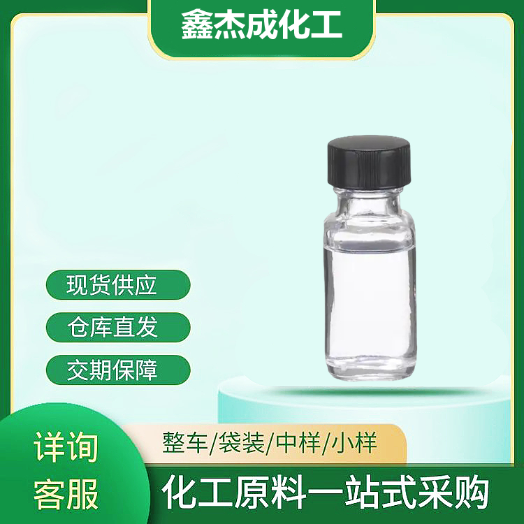 1,2-乙二硫醇,Ethylene Mercaptan
