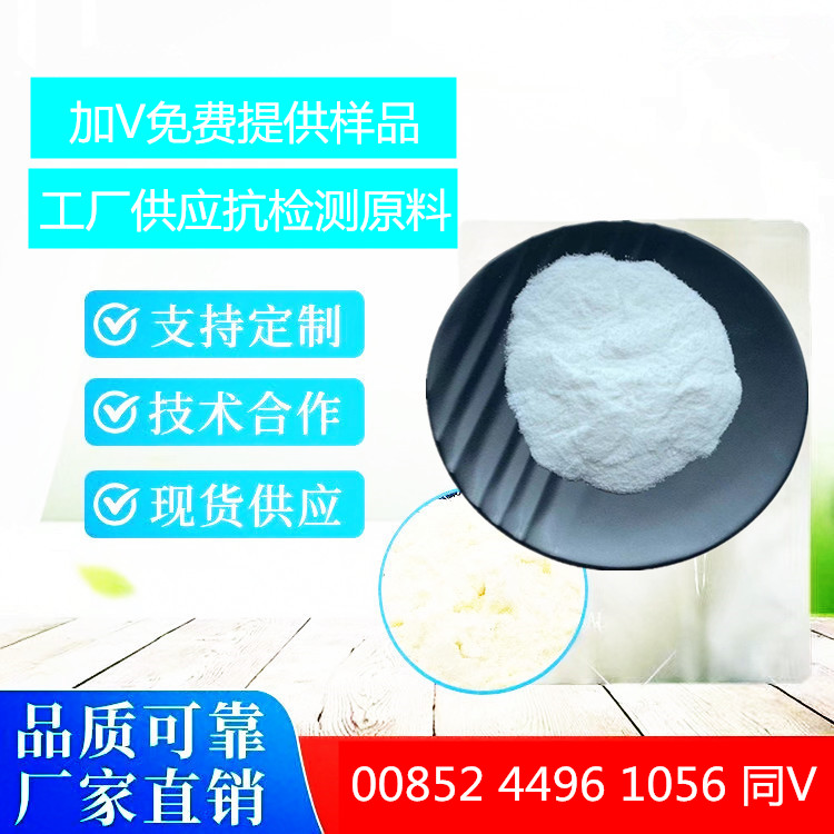 抗检95项 保健 原 料,Anti test satiety raw materials