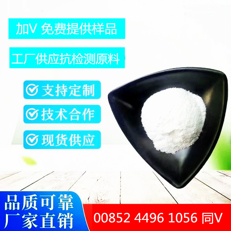 抗检测保健原料95项,New type of health raw materials for anti test health win
